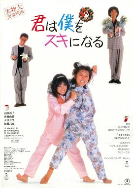 圣诞夜的雪又下了——聊聊《你会爱上我》这部电影