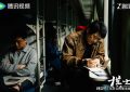 《棋士》百度云网盘资源在线免费观看阿里云盘最新(手机版)缩略图
