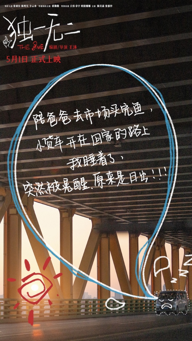 《独一无二》百度云在线免费观看(网盘资源下载已更新)[1080p高清中字]共享