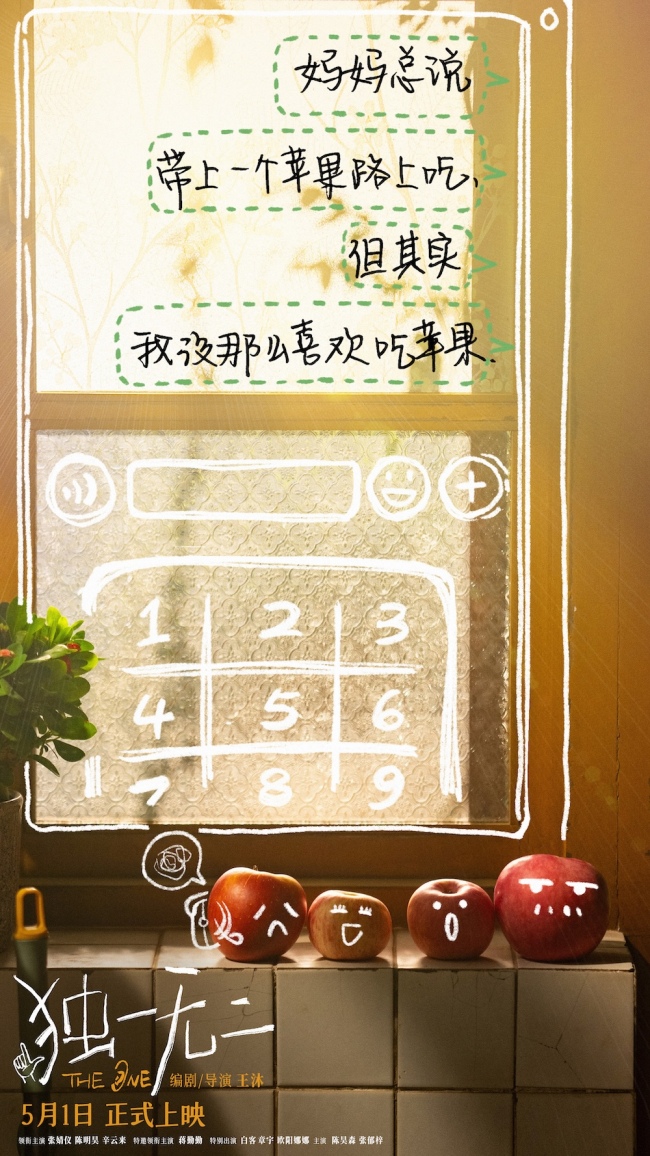 《独一无二》百度云在线免费观看(网盘资源下载已更新)[1080p高清中字]共享