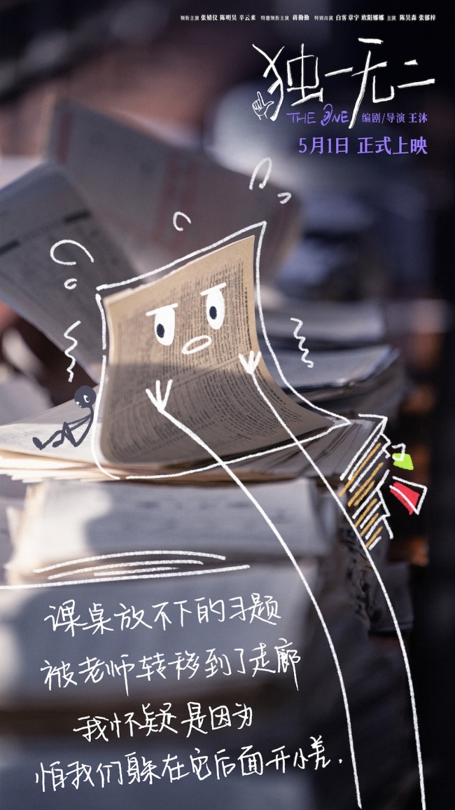《独一无二》百度云在线免费观看(网盘资源下载已更新)[1080p高清中字]共享