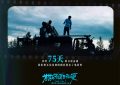 《苍茫的天涯是我的爱》电影百度云迅雷BT种子免费加长版【BD720P/夸克网盘-MP4】缩略图