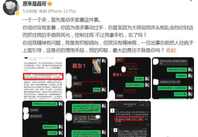 孟子坤回应前女友长文：家暴出轨那些事儿，压根没这回事儿