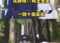王玉雯杨玏好像掰了？好友米晨晨透露她现在单身缩略图