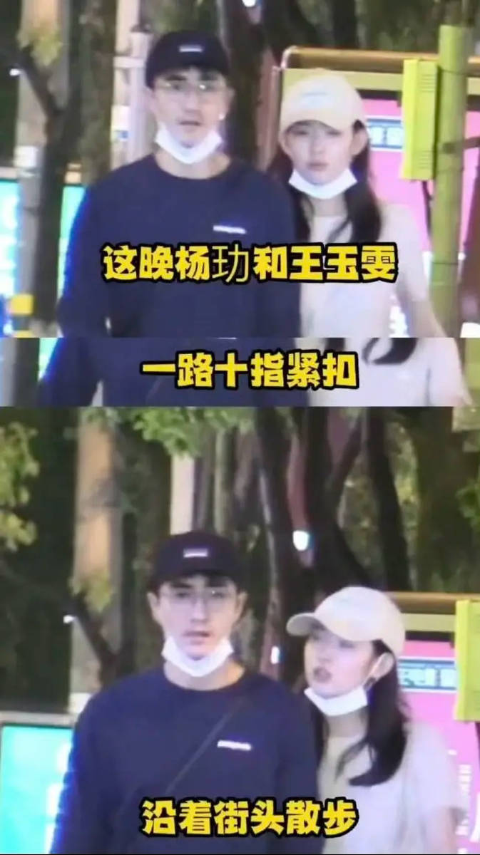 王玉雯杨玏好像掰了？好友米晨晨透露她现在单身