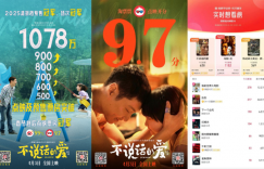 《不说话的爱》HD正版高清百度云资源下载【1280p超清晰】缩略图