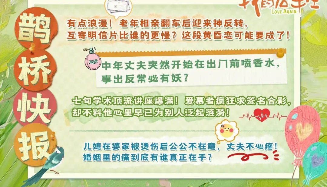 老沈聊发少年狂，儿女教育也搞不定！沈黛未婚先孕，沈青差点出轨