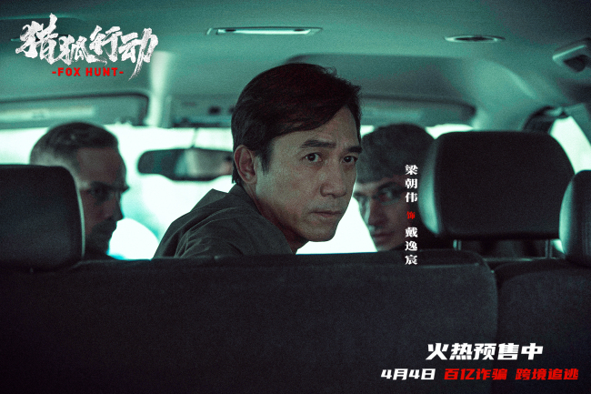 《猎狐·行动》百度云高清720P免费资源下载分享