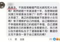 S妈又开腔了，优雅回怼网络暴力，台湾网友狂喷具俊晔，葛斯齐的话成真了缩略图