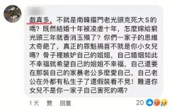 S妈又开腔了，优雅回怼网络暴力，台湾网友狂喷具俊晔，葛斯齐的话成真了缩略图