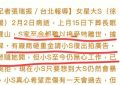 小S的地位稳得很，商家花大钱请她拍广告居然被拒了，原因竟是这样缩略图