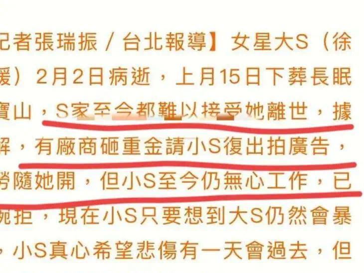 小S的地位稳得很，商家花大钱请她拍广告居然被拒了，原因竟是这样