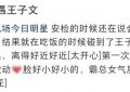 王子文现身上海机场，皮肤白得亮眼，小脸巴掌大，漂亮又有气质缩略图