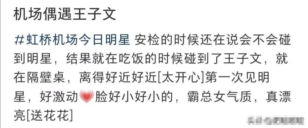 王子文现身上海机场，皮肤白得亮眼，小脸巴掌大，漂亮又有气质
