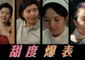 《我的后半生》全集在线免费观看【1080p高清】百度云网盘资源下载缩略图