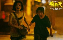《向阳·花》百度网盘资源下载（HD1280P/泄露-MP4高清）迅雷下载缩略图