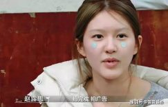 赵露思卖惨翻车：去村民家诉苦反被骂，豪华生活曝光还想封杀她？缩略图