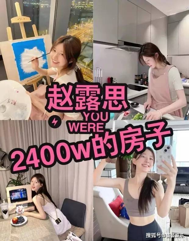 赵露思卖惨翻车：去村民家诉苦反被骂，豪华生活曝光还想封杀她？
