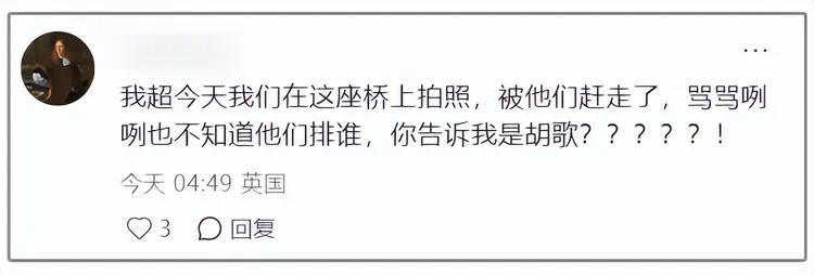 胡歌二胎风波后现身剑桥，节目组被批太霸道，黄曦宁疑似同行！