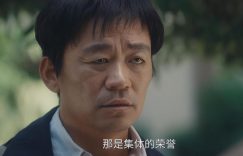 好人变坏要几步？王宝强一盘棋揭秘人性深渊缩略图