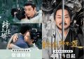 4月新剧：撒网简单，引爆可就难了缩略图