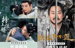 4月新剧：撒网简单，引爆可就难了缩略图