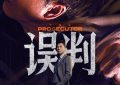 《疾速追杀》百度云BD1024p/1080p/Mp4」免费资源下载分享缩略图