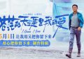 《苍茫的天涯是我的爱》迅雷magnet磁力链接BT种子资源下载】百度云网盘缩略图