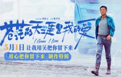 《苍茫的天涯是我的爱》迅雷magnet磁力链接BT种子资源下载】百度云网盘缩略图