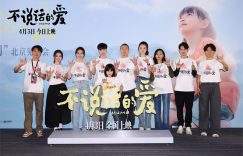 《不说话的爱》在线免费观看【1280P高清免费】网盘资源下载缩略图