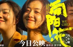 《向阳·花》（在线免费观看）百度云【1080P】资源下载缩略图