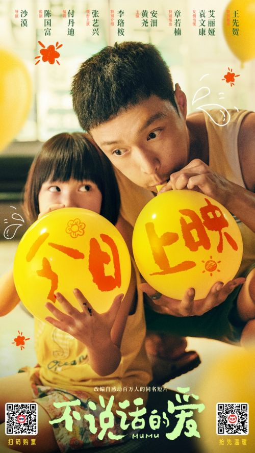 《不说话的爱》百度云阿里云盘【完整HD1080p/MP4中字】云网盘