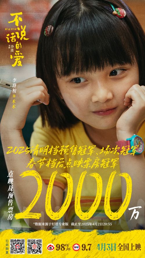 《不说话的爱》百度云阿里云盘【完整HD1080p/MP4中字】云网盘