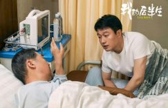 《我的后半生》百度云网盘[HD1080P-MP4-免费资源下载高清]迅雷下载缩略图