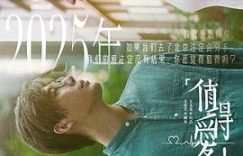 真香预警：终于等到这对非典型情侣——《值得爱》追剧心得缩略图