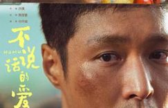 《不说话的爱》影评：默默的关心，响亮到不行缩略图
