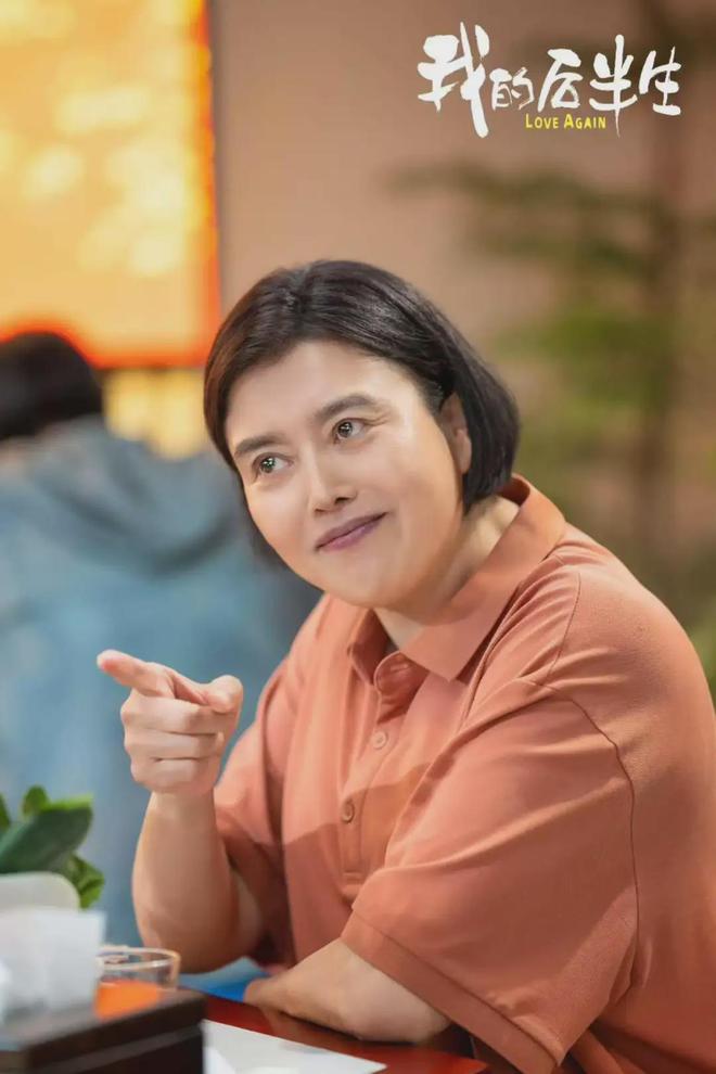 我后半生的故事：老沈谈了4次恋爱，最后和谁在一起了？看刘丽娜就知道了