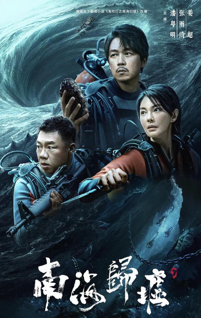 《鬼吹灯之观山太保》全集百度云迅雷网盘资源免费下载HD1080p高清版本