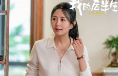 《我的后半生》百度云资源下载【高清bd1080P】资源下载缩略图