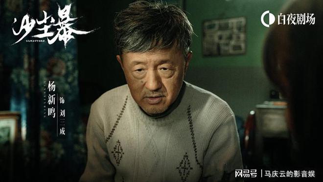 《沙尘暴》百度云网盘【高清中字】免费下载