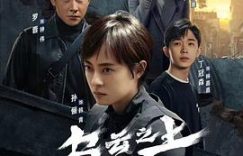 《乌云之上》开播啦！天上的云变得不一般——聊聊《乌云之上》缩略图