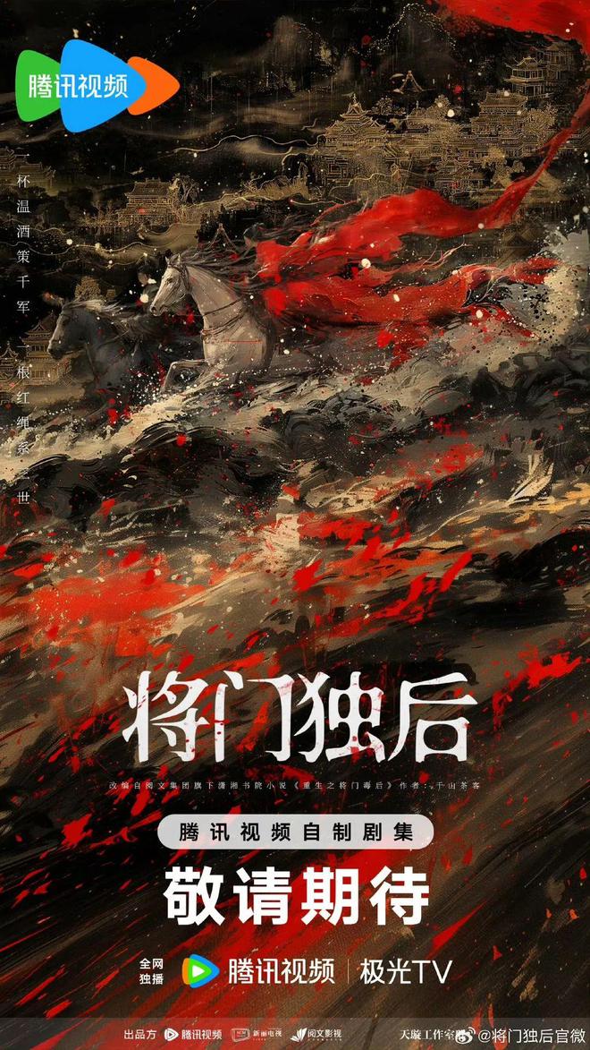 《将门毒后》百度网盘在线免费观看【1080p】4K资源下载