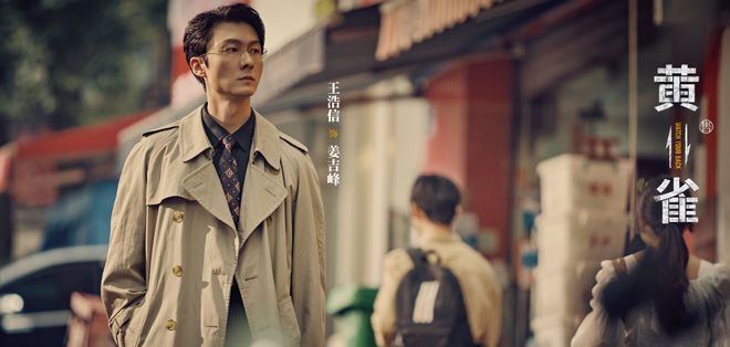 《黄雀》百度云在线免费观看【1080p高清】夸克网盘资源下载