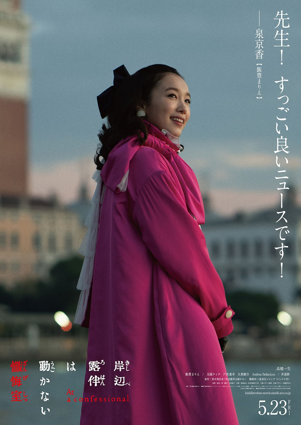 《岸边露伴一动不动 忏悔室》百度云在线免费观看【1280p】国语资源下载