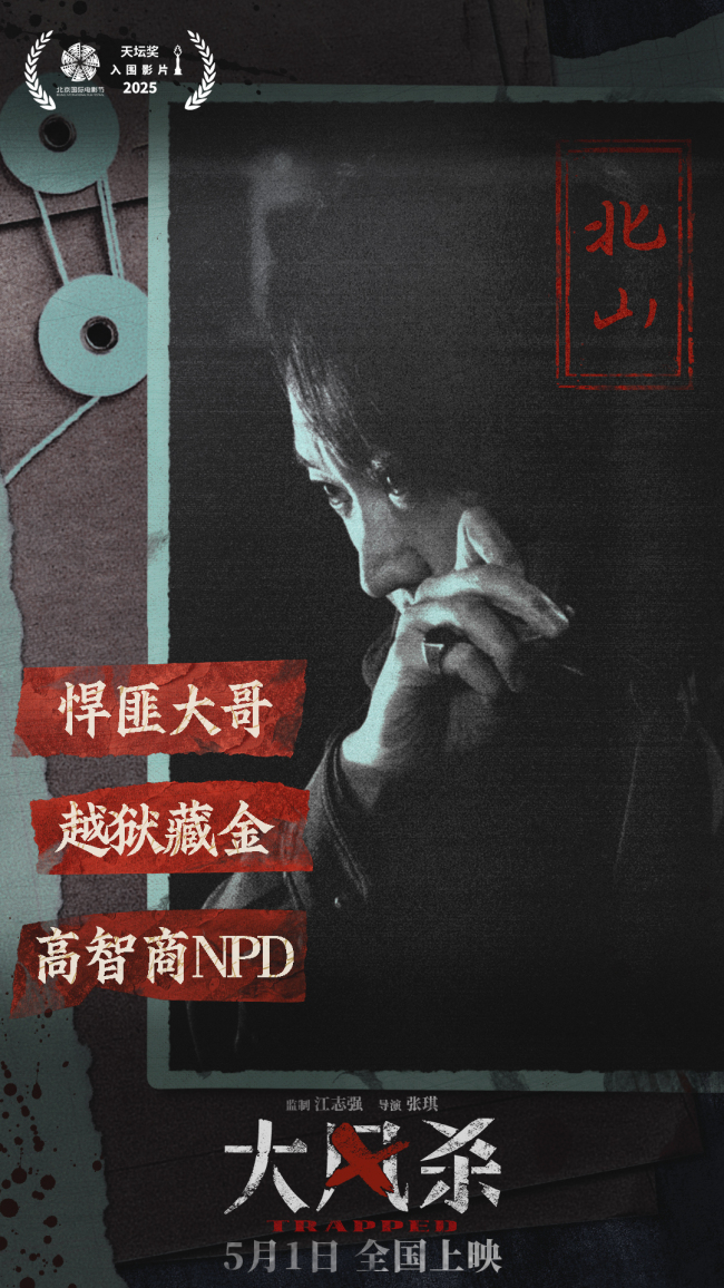 《大风杀》百度云网盘/阿里云盘免费观看高清国语中字阿里云盘在线播放