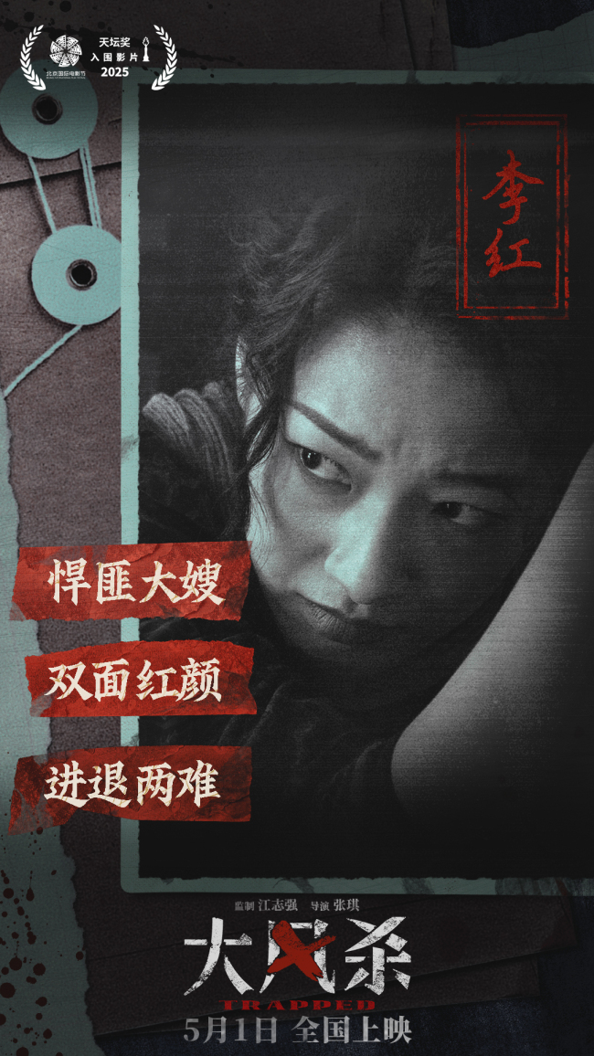 《大风杀》百度云网盘/阿里云盘免费观看高清国语中字阿里云盘在线播放