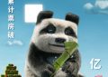 《我的世界大电影》在线免费观看【超高清1280P】高清资源下载缩略图