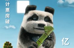 《我的世界大电影》在线免费观看【超高清1280P】高清资源下载缩略图