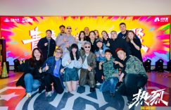 《热烈》下载百度网盘在线观看免费完整高清版百度云资源下载(手机版)缩略图