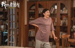 我的后半生：丁嘉丽演的强势女超带感！吕原自己恋爱受挫，却意外帮了俩人缩略图